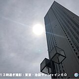 東京都内で大きな光の環「ハロ」出現　天気下り坂のサイン　どこで雨が降る?
