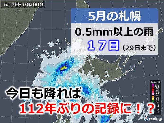 札幌で約1世紀ぶりの記録か 5月は記録的な雨の日数に 気象予報士 岡本 肇 2021年05月30日 日本気象協会 Tenki Jp