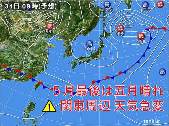 31日 5月の最後は五月晴れ 関東周辺天気急変 気象予報士 高橋 則雄 21年05月31日 日本気象協会 Tenki Jp