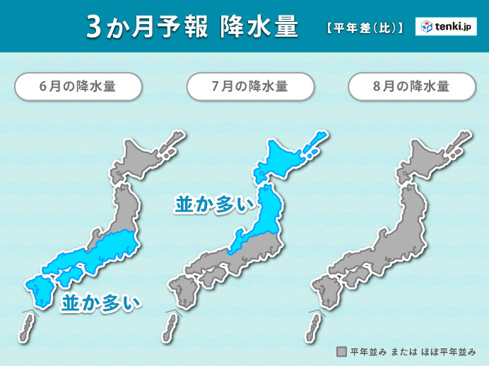 6月～7月の降水量は平年並みか多い予想も　梅雨明けどうなる?