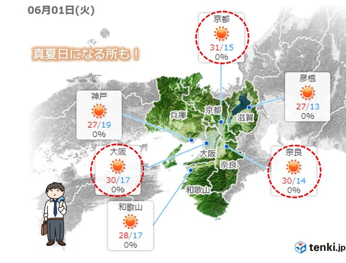 きょう月曜日と火曜日　晴れて真夏日の所も