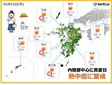 九州　31日梅雨の晴れ間　気温30度超え　熱中症に警戒を