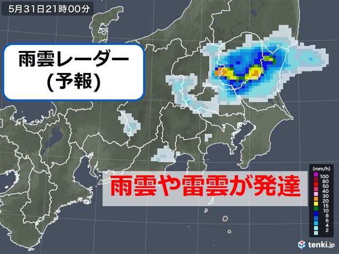 関東で雨雲発生中　今夜は激しい雨や雷雨に注意