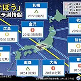 今夜　「きぼう　国際宇宙ステーション(ISS)」を広範囲で見られるチャンス!