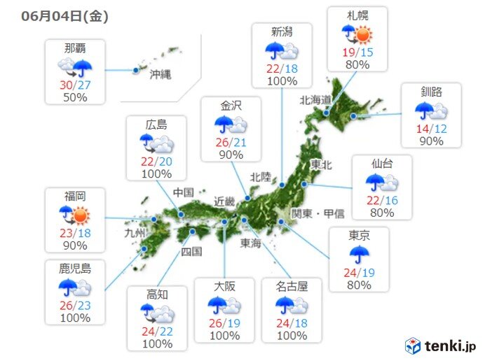 4日(金)　太平洋側沿岸で大雨に　道路の冠水　土砂災害など注意・警戒