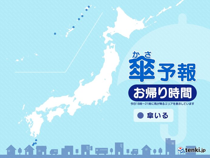 2日　お帰り時間の傘予報　雨が降る所は?