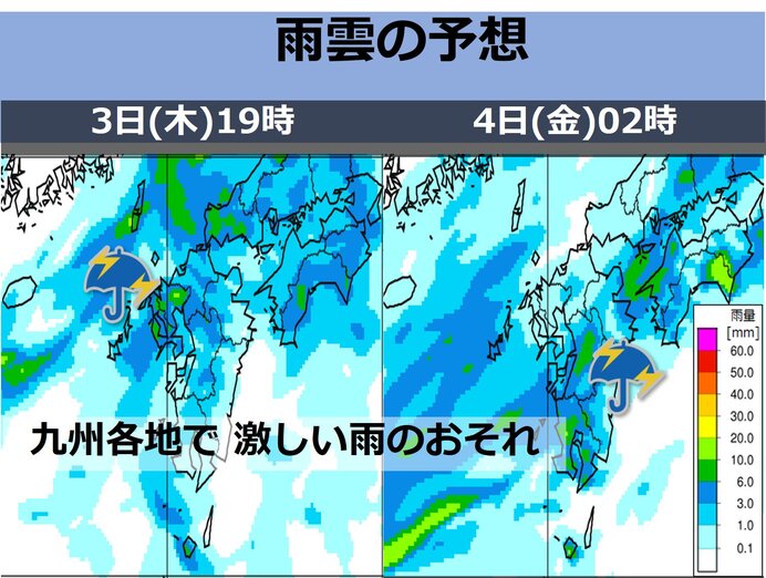 九州各地で激しい雨 大雨に警戒を