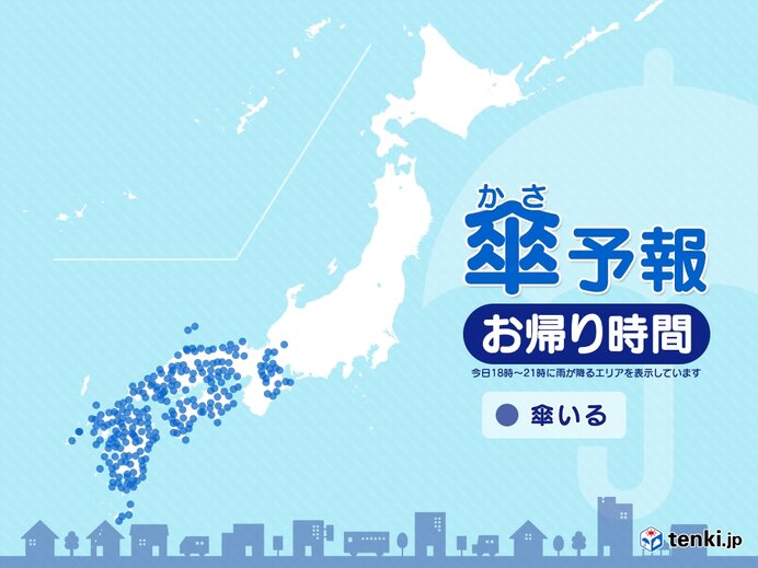 3日　お帰り時間の傘予報　「激しい雨」や「非常に激しい雨」の所も