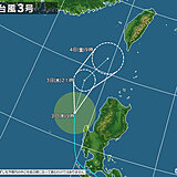 台風3号　熱帯低気圧に変わる予想だが　まだ注意　大雨をもたらすおそれも