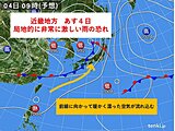 関西　あす4日は大雨となる恐れ