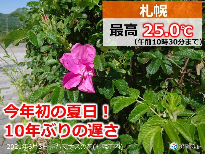 札幌で今年初の夏日 6月の初夏日は10年ぶり 気象予報士 岡本 肇 21年06月03日 日本気象協会 Tenki Jp