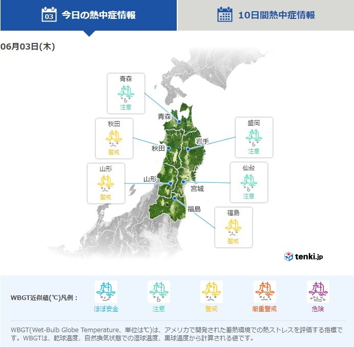 東北　きょう(3日)は暑さに　あす(4日)は大雨に注意・警戒