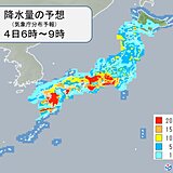 4日(金)にかけて「警報級の大雨」の恐れ　通勤時間帯も非常に激しい雨に警戒