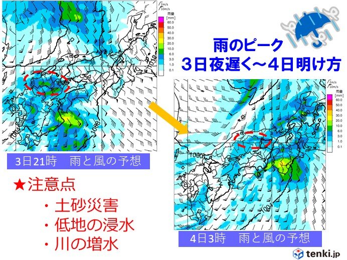 中国地方の西部を中心に土砂災害・浸水・川の増水に注意