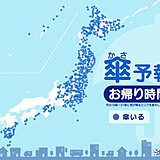 4日　お帰りの時間の傘予報　激しく降る所や雷雨の所も