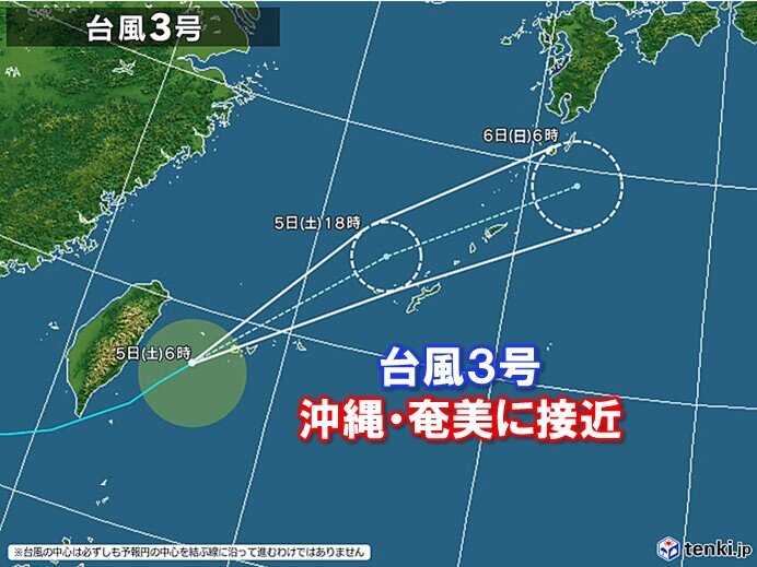 StartHome | 5日(土) 台風3号が沖縄や奄美に接近 北海道も夏日に