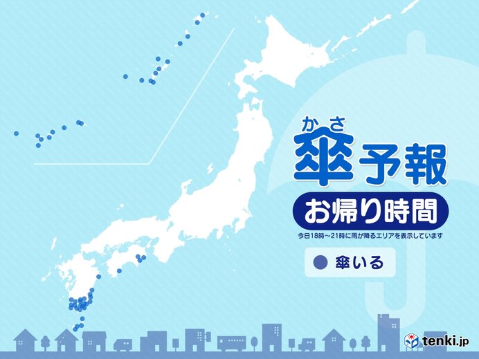 5日　お帰り時間の傘予報　滝のような非常に激しい雨や雷雨の所も