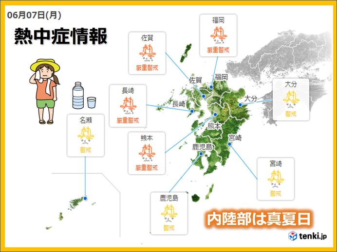 九州 今週は梅雨の中休みで気温上昇 熱中症に警戒を 気象予報士 山口 久美子 21年06月07日 日本気象協会 Tenki Jp