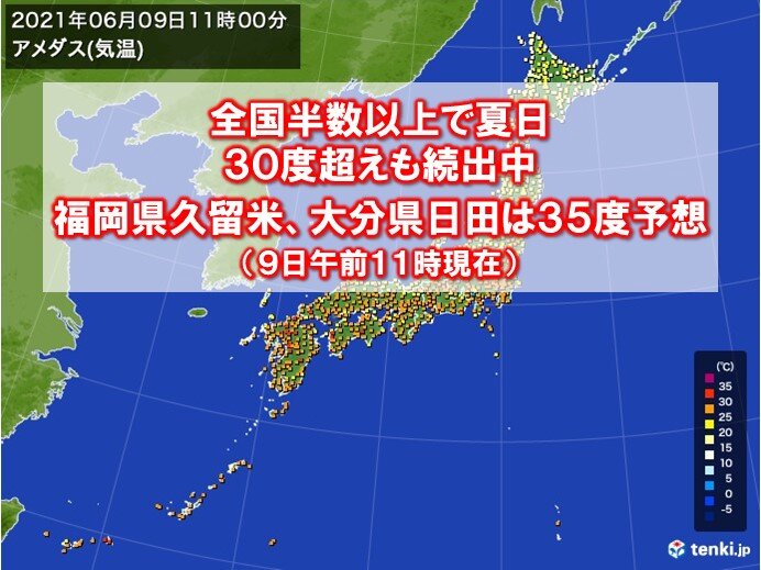 速いペースで気温上昇中 午後は35度予想も 気象予報士 日直主任 21年06月09日 日本気象協会 Tenki Jp