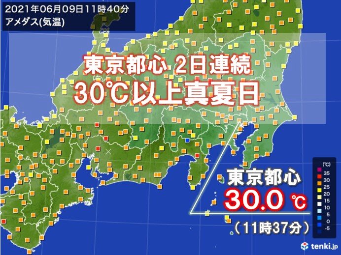東京都心　2日連続30度超えの真夏日　熱中症警戒