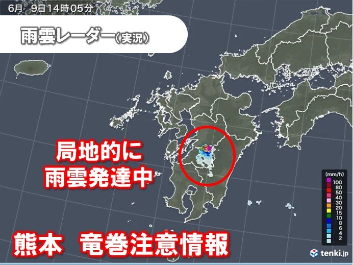 熊本 急な激しい雨や竜巻などの突風に注意 気象予報士 日直主任 21年06月09日 日本気象協会 Tenki Jp