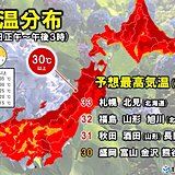 きょう11日　暑さの中心は北国へ　躊躇せず冷房使用を!