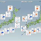 13日(日)の天気　激しい雨や雷雨に注意　全国的に大気の状態が不安定