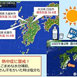 九州北部　35度以上の猛暑日