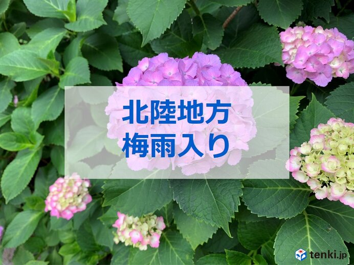 北陸地方で梅雨入り　平年より7日遅く