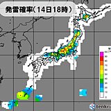 14日正午　福島・宇都宮・甲府などで「雷」　今夜にかけても落雷に注意