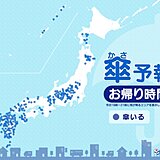 お帰り時間の傘予報　午後は大気の状態が不安定　広く傘が必要に