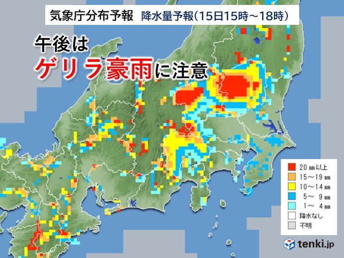 関東甲信　午後は天気急変　ゲリラ豪雨に注意