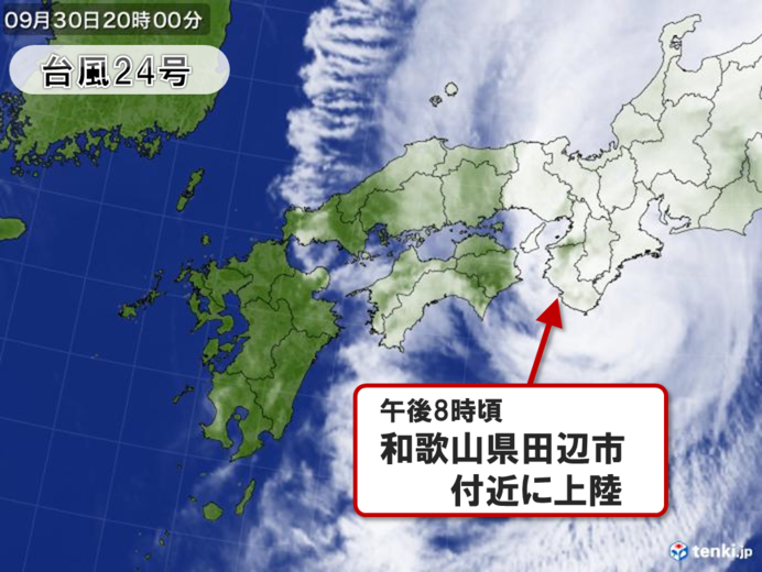 台風24号　和歌山県田辺市付近に上陸