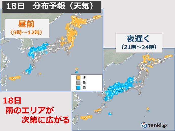 18日　大気の状態不安定解消も　西から天気下り坂　夜は東日本も雨