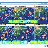 22日は所々で雷雨　25日から関東など広く本格的な雨　沖縄の梅雨明け遅れる見通し