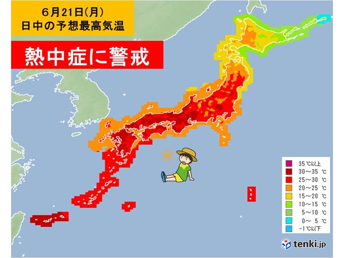 夏至のあす21日(月)　気温上昇　厳しい暑さ