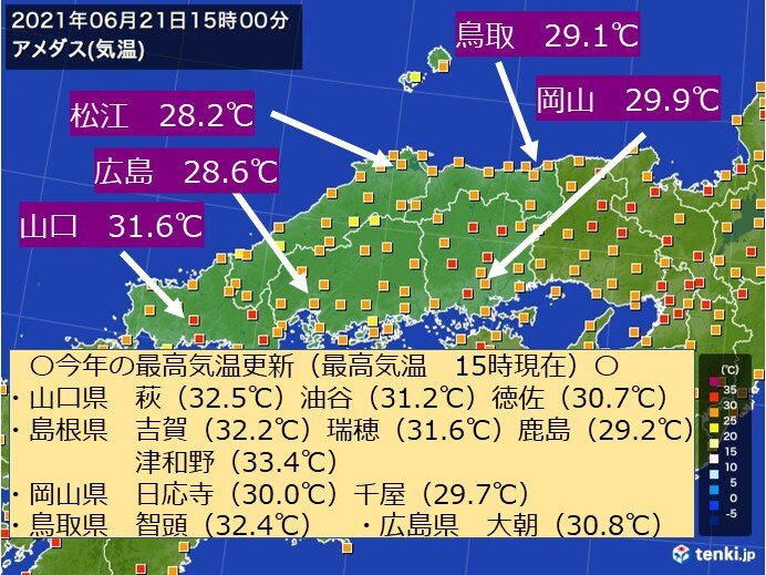 中国地方 今日 21日 は今年の最高気温更新 明日 22日 は大気の状態が不安定 気象予報士 古庄 栄子 21年06月21日 日本気象協会 Tenki Jp