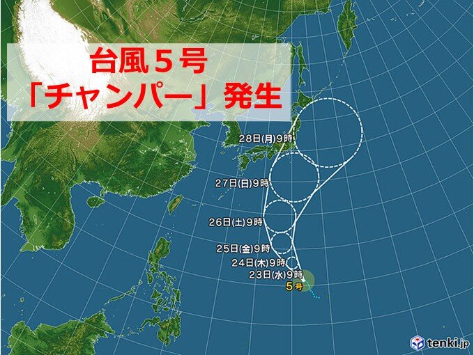 台風5号「チャンパー」発生