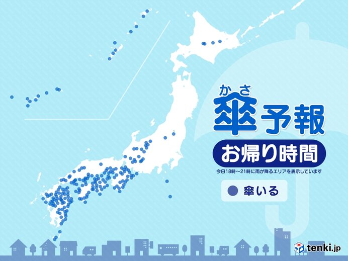 28日　お帰り時間の傘予報　雨具が必要な所は?