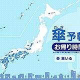 28日　お帰り時間の傘予報　雨具が必要な所は?