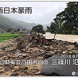 西日本豪雨から3年が経過　中国地方の今と災害から命を守るために