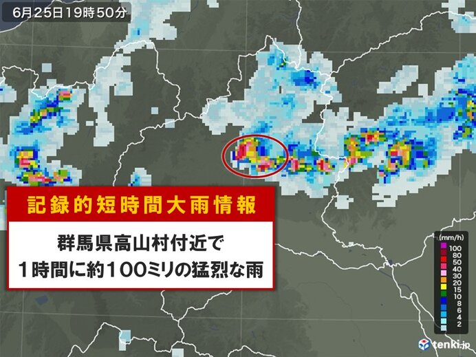 群馬県高山村付近で1時間に約100ミリ「記録的短時間大雨情報」