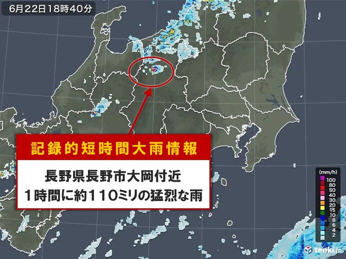 長野県で1時間に約110ミリ　記録的短時間大雨情報