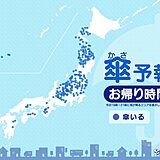 23日 お帰り時間の傘予報　雨具が必要な所は?