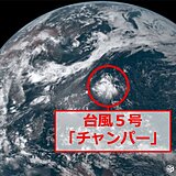 台風5号の北上で梅雨前線の活動が活発に　週末以降は広い範囲で大雨の恐れ