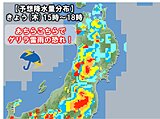 東北　きょう(木)もゲリラ雷雨　台風北上で来週は梅雨前線活動活発に