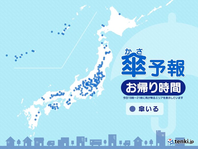 24日　お帰り時間の傘予報　北海道から九州は天気急変に注意