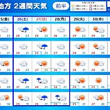 中国地方の2週間天気　前半は徐々に梅雨らしい日が　後半は梅雨空の日が多く