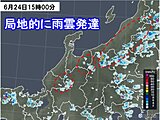 北陸　週末にかけて不安定　雷雨プラス蒸し暑さアップ!　台風5号の影響は?