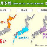 1か月予報　太平洋側中心に降水量多い　沖縄・奄美の梅雨明けは7月か